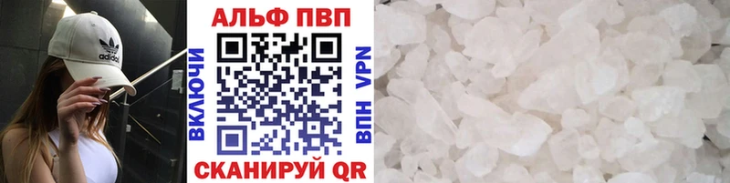 купить   Острогожск  A PVP кристаллы 