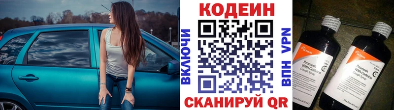 Codein Purple Drank Острогожск