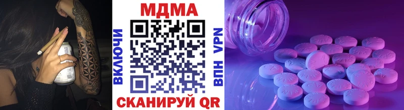 МДМА кристаллы  наркота  Острогожск 