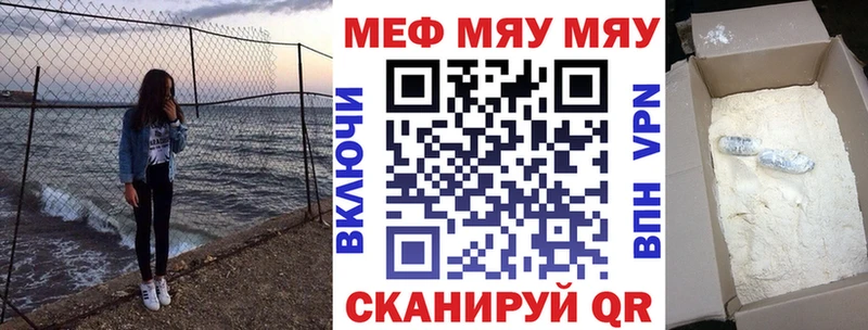 где купить наркотик  Острогожск  кракен ТОР  Мефедрон VHQ 